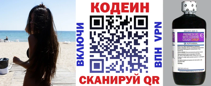 Купить где  Дивногорск  Кодеиновый сироп Lean напиток Lean (лин) 