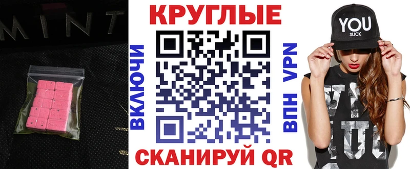 Купить закладки  Дивногорск  ЭКСТАЗИ 280 MDMA 