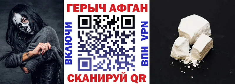 Героин Heroin  Купить закладки  Дивногорск 