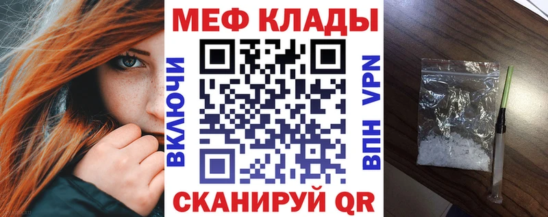 Купить закладки  Дивногорск  МЯУ-МЯУ мяу мяу 