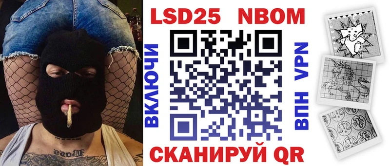 Марки N-bome 1500мкг Купить закладки Дивногорск